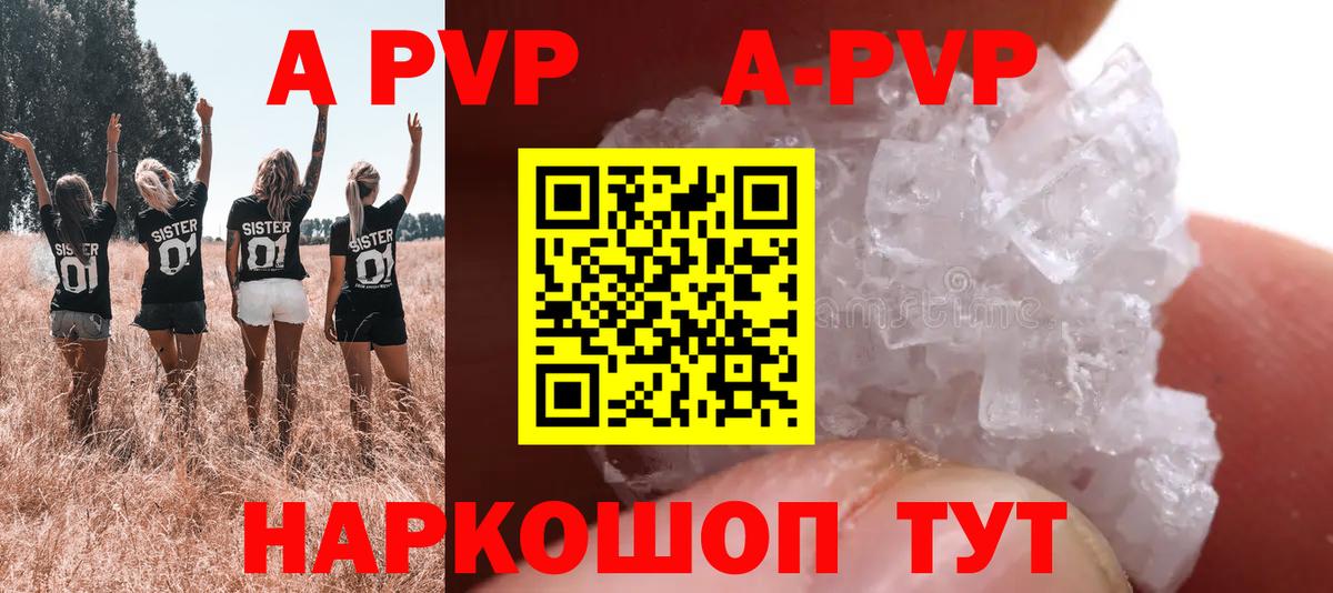 Корсаков  А ПВП мука  Вход с VPN  Alpha PVP кристаллы  Alfa_PVP Соль 