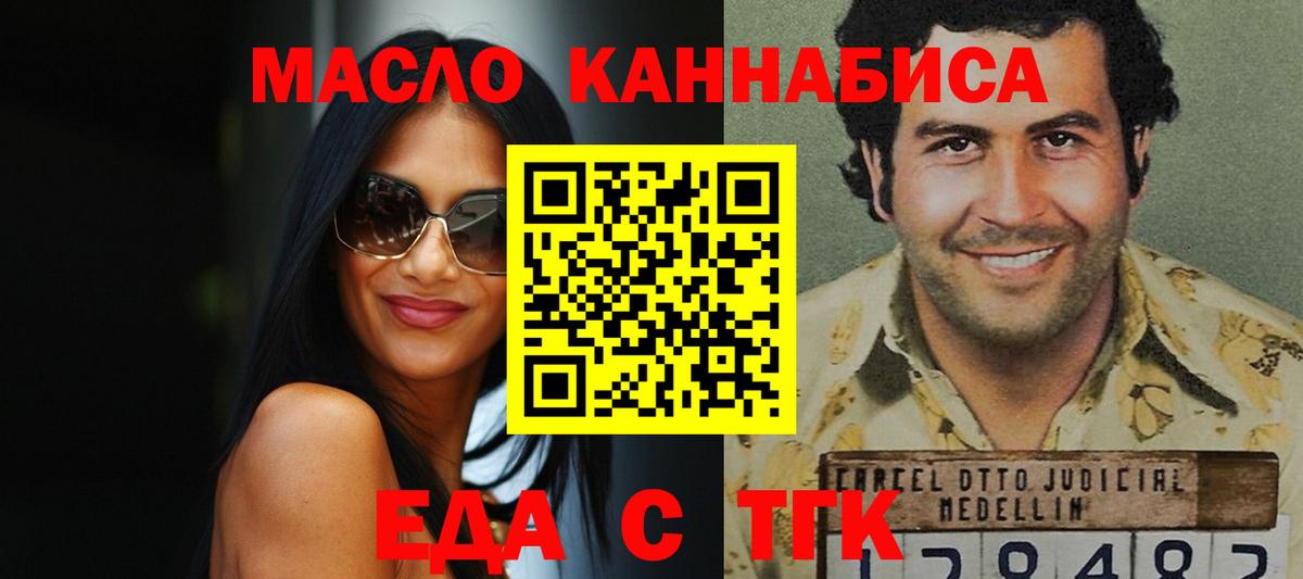Печенье с ТГК конопля  Вход с VPN  Корсаков 