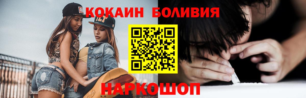 КОКАИН FishScale  Вход с VPN  Кокаин Columbia  Корсаков 