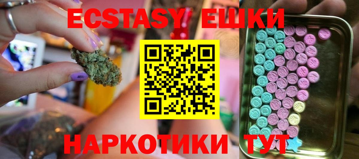 Ecstasy 99% Корсаков