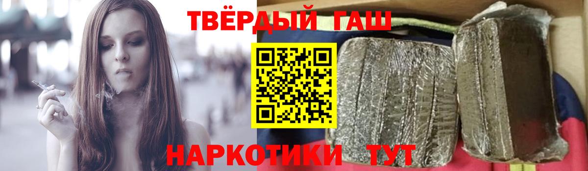 Гашиш Cannabis Корсаков