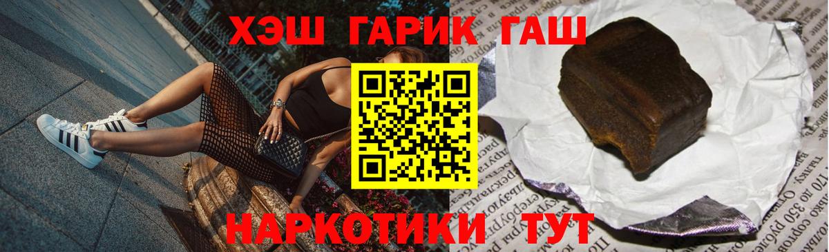 ГАШ Premium  как найти   Корсаков  Гашиш  Гашиш 40% ТГК  Вход с VPN 