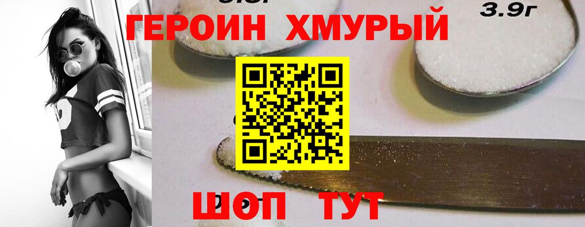 Корсаков  ГЕРОИН афганец  Вход с VPN 