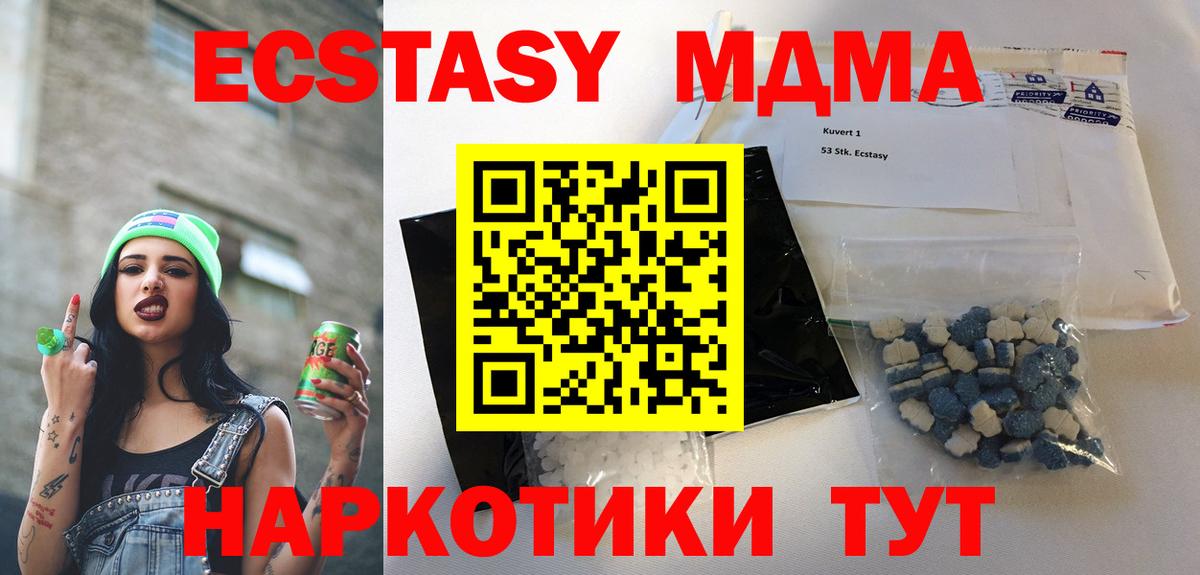 MDMA crystal Корсаков