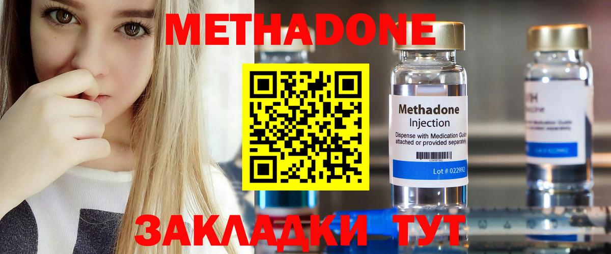 МЕТАДОН мёд  Вход с VPN  Корсаков 
