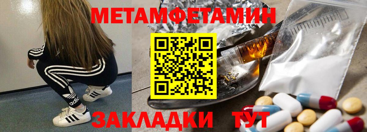 Метамфетамин винт  Вход с VPN  Корсаков 