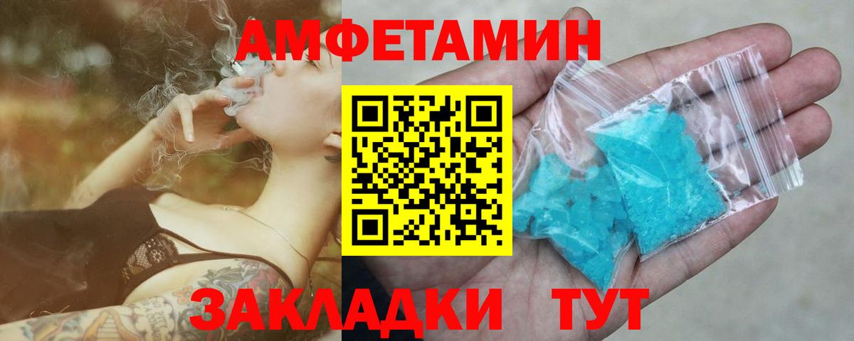 Метамфетамин кристалл Корсаков