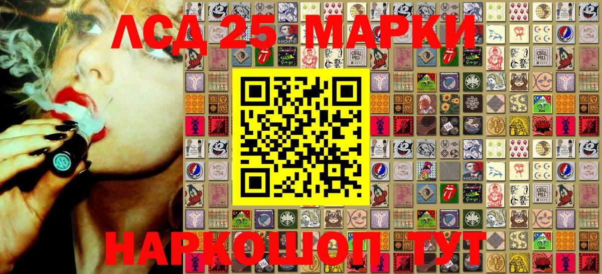 Марки 25I-NBOMe 1500мкг  Марки N-bome  Корсаков  Вход с VPN 